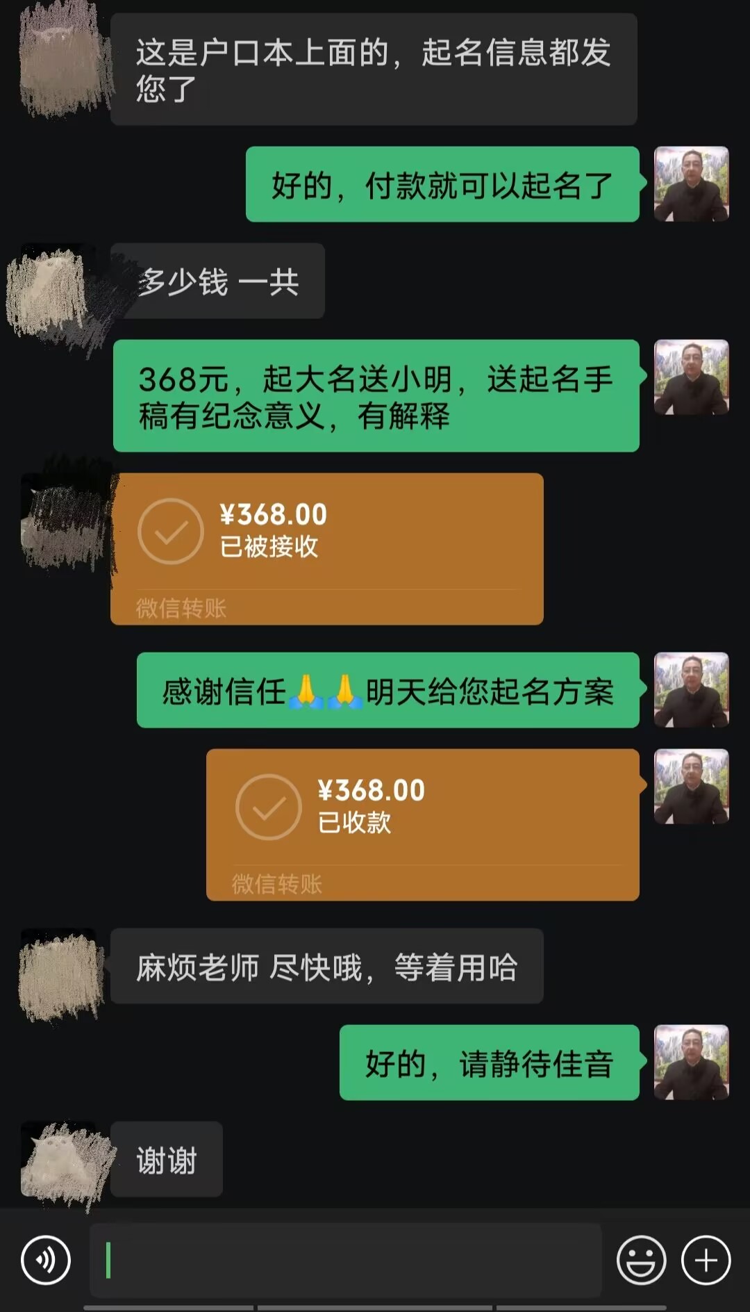卫辉起名案例，感谢支持
